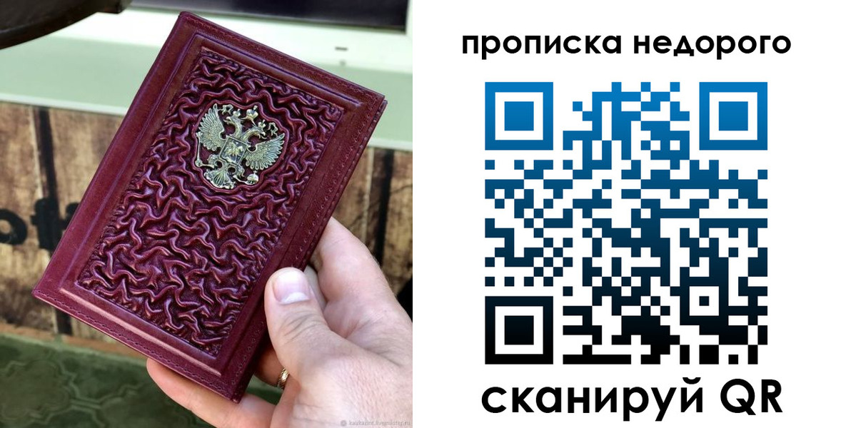 временная регистрация надежно в Белокурихе